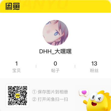 点击跳转到闲鱼主页